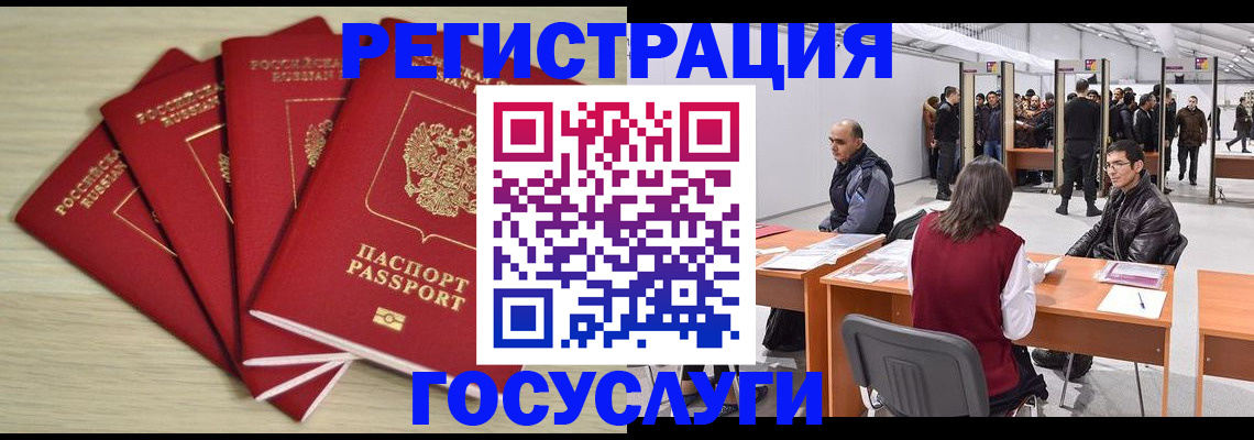 прописка гарантия в Северобайкальске